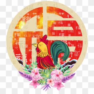Happy Year Of The Rooster Clipart