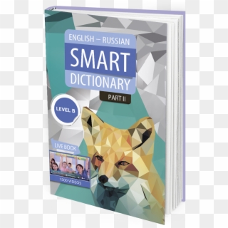 English-russian Smart Dictionary - Poster Clipart