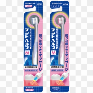 Dent Health Toothbrush Gentle Care Massage - デント ヘルス やわらか め Clipart