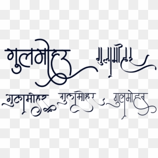Gulmohar Logo In Hindi Font This Indian Clipart Is - Calligraphy - Png Download