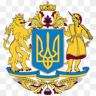 Large Coat Of Arms Of Ukraine - Ukraine Coat Of Arm Clipart