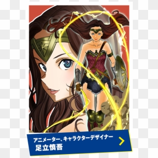 Wonder Woman Gets A Japanese-style Makeover Thanks - Mulher Maravilha Manga Clipart
