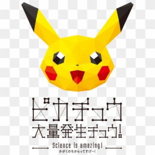 Pikachu Outbreak Minato Mirai Yokohama Japan Eevee - Minato Mirai Pikachu Outbreak Clipart