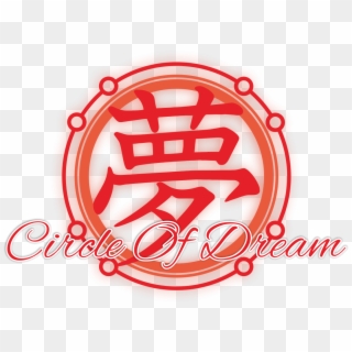 Circle Of Dream Logo New - Circle Clipart