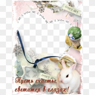 Photo Frame Photo Frame Для Фотошопа, Png Шаблон - Domestic Rabbit Clipart