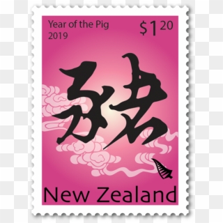 2019 Year Of The Pig Single Stamp - Year Of Pig Stamps Clipart