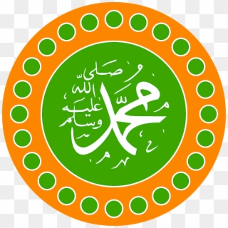 Download Icon Mohammad Rasool Allah Svg Eps Png Psd - Quran 21 107 Clipart
