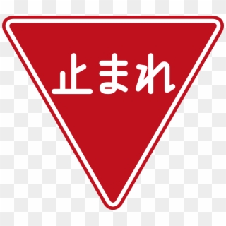 Japan Road Sign - Japan Sign Clipart