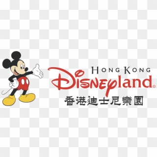 Disneyland Hong Kong Logo Png Transparent - Hong Kong Disneyland Logo Png Clipart