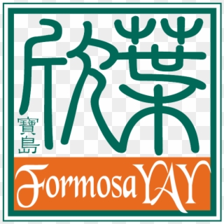Formosa-yay - Poster Clipart