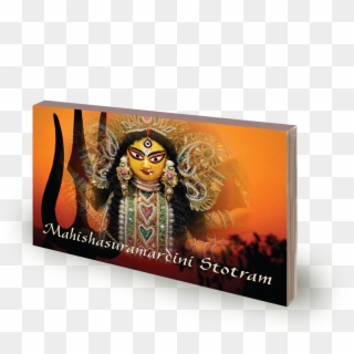 Mahishasuramardini Stotram Pn2 - Wallet Clipart