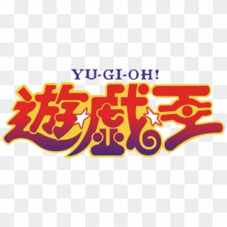 The Next Ocg Main Booster Due For Release In October - Yu Gi Oh Clipart
