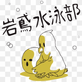 Upload2 Iwatobi Secret - Free Iwatobi Swim Club Yellow Shirt Clipart