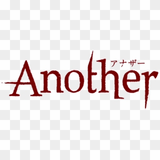 What Is The Font Used In The Title For The Anime 'another' - Another Anime Logo Png Clipart