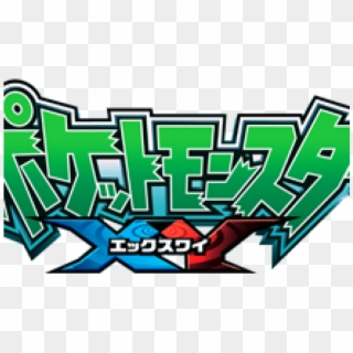"pokémon Xy" Anime Series To Debut In October - Pokemon Xy Anime Logo Clipart
