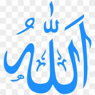 1000 X 1058 4 - اللہ کے نام کی تصویر Clipart