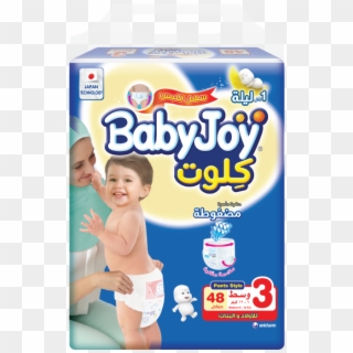 Babyjoy Culotte Diaper - Baby Joy Pants 6 Clipart