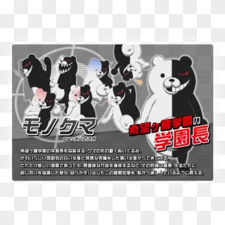 Anime - Danganronpa Clipart