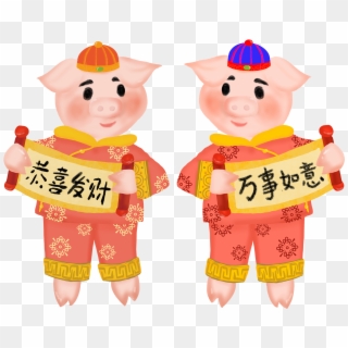 New Year Element Kung Hei Fat Pig Png And Psd - Cartoon Clipart