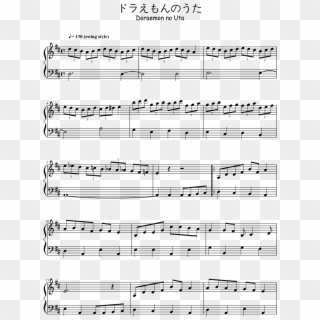 ドラえもんのうた Sheet Music 1 Of 5 Pages - Prayer Violin Sheet Music Clipart
