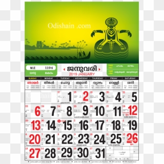 Post Navigation - Malayala Manorama Calendar 2019 January Clipart