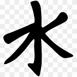 Free Vector Symbol Of Confucianism - Confucianism Symbol Png Clipart