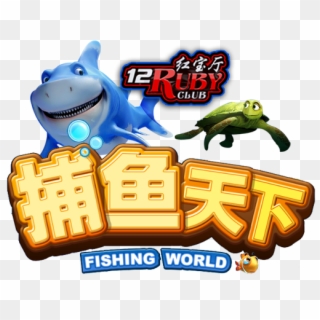 Fishing World - Fishing World Png Clipart
