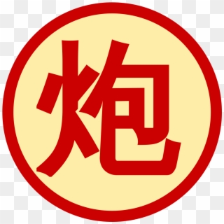 Xiangqi Red Side Cannon - Circle Clipart