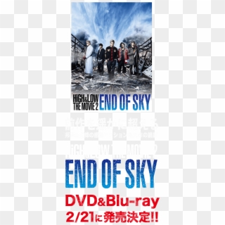 Logo End - High & Low The Movie 2/end Of Sky Clipart