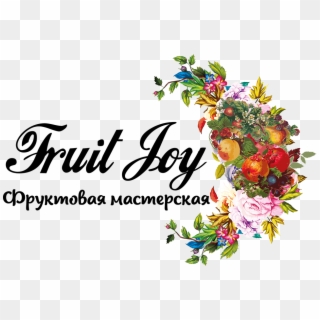 Фруктовая Мастерская «fruit Joy» 21 Jan 2019 - Rose Clipart