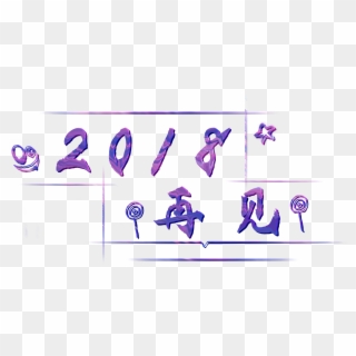 Goodbye 2018 Paint Word Art Gradient Color Png And Clipart