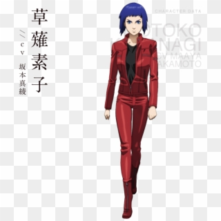 1 - Ghost In The Shell Motoko Jackets Clipart