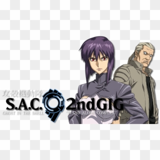 Ghost In The Shell - Ghost In The Shell Stand Alone Complex Png Clipart