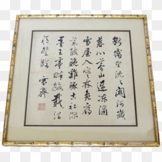Vintage Chinese Symbol Art In Gold Faux Bamboo Frame - Calligraphy Clipart