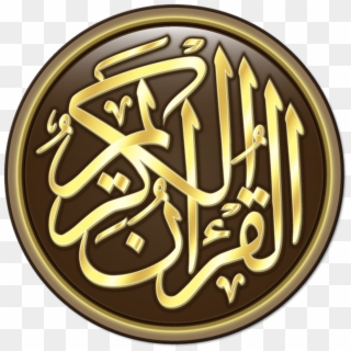Al Quran Ul Kareem - القران الكريم Clipart