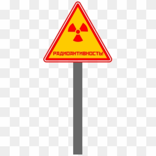 This Free Icons Png Design Of Russian Radioactive Sign - Russian Radiation Warning Sign Clipart