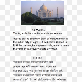 View In Full Screen - Taj Mahal Clipart