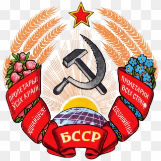 Belorussian Ssr Coat Of Arms - Ussr Belarus Clipart