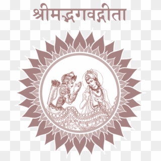 Srimad Bhagavad Gita Posters - Bhagavad Gita Logo Clipart