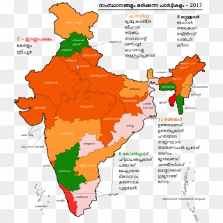 India Map Ml Political Parties 2017 Clipart