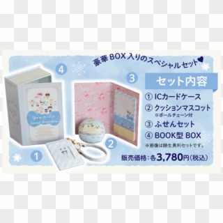*yuri On Ice* Sanrio Characters Special Gift Boxes - Gadget Clipart