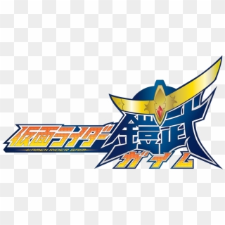 Gaim Logo - Kamen Rider Gaim Logo Clipart