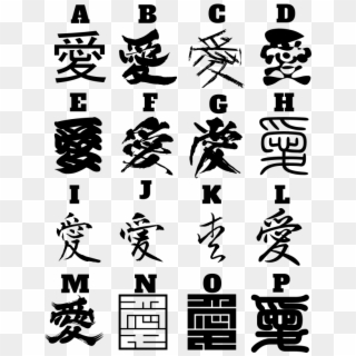 Create A Anese And Chinese Character Tattoo For You - Chinese Character Tattoo Clipart
