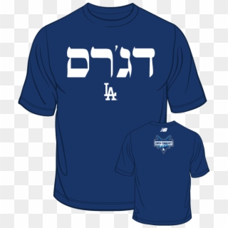 Dodgers Open Kosher Food Stand Tonight, Jewish Community - Los Angeles Dodgers Clipart