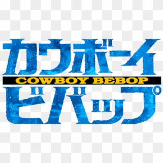 Cowboy Bebop Dvd Clipart