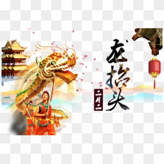 February Chinese Dance Of Rise Dragon Traditional Clipart - Dragon Dance Of Tongliang - Png Download