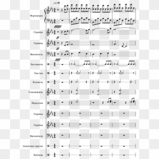 Forever Alone - Sheet Music Clipart