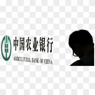 Agricultural Bank Of China Png Image File - Calligraphy Clipart