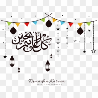Eid Mubarak 2018 Png Clipart