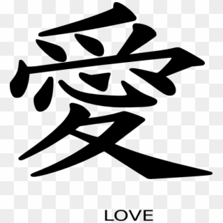Love Sign In Japanese Clipart